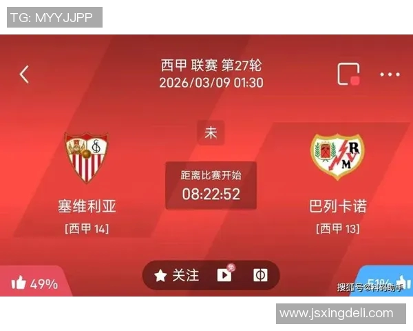 西甲联赛下半程赛程安排及战况